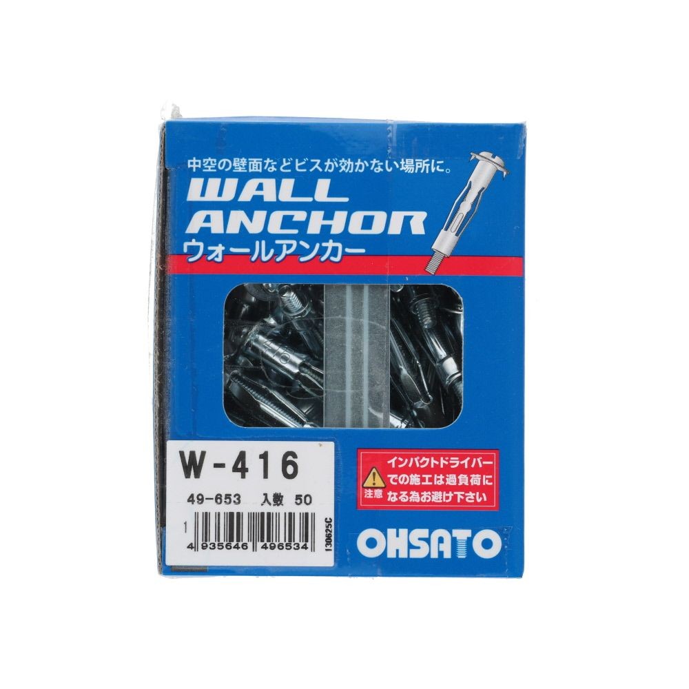 ＯＨＳＡＴＯ　ウォールアンカー　Ｗー４１６　５０本入, シルバー, 50本入り