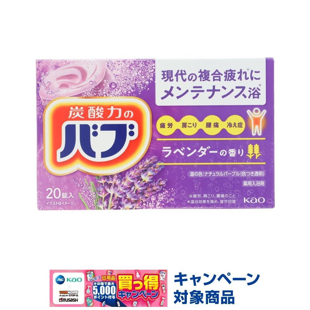 Ｋａｏ　バブ　ラベンダーの香り　２０錠入, ラベンダーの香り, 20錠入
