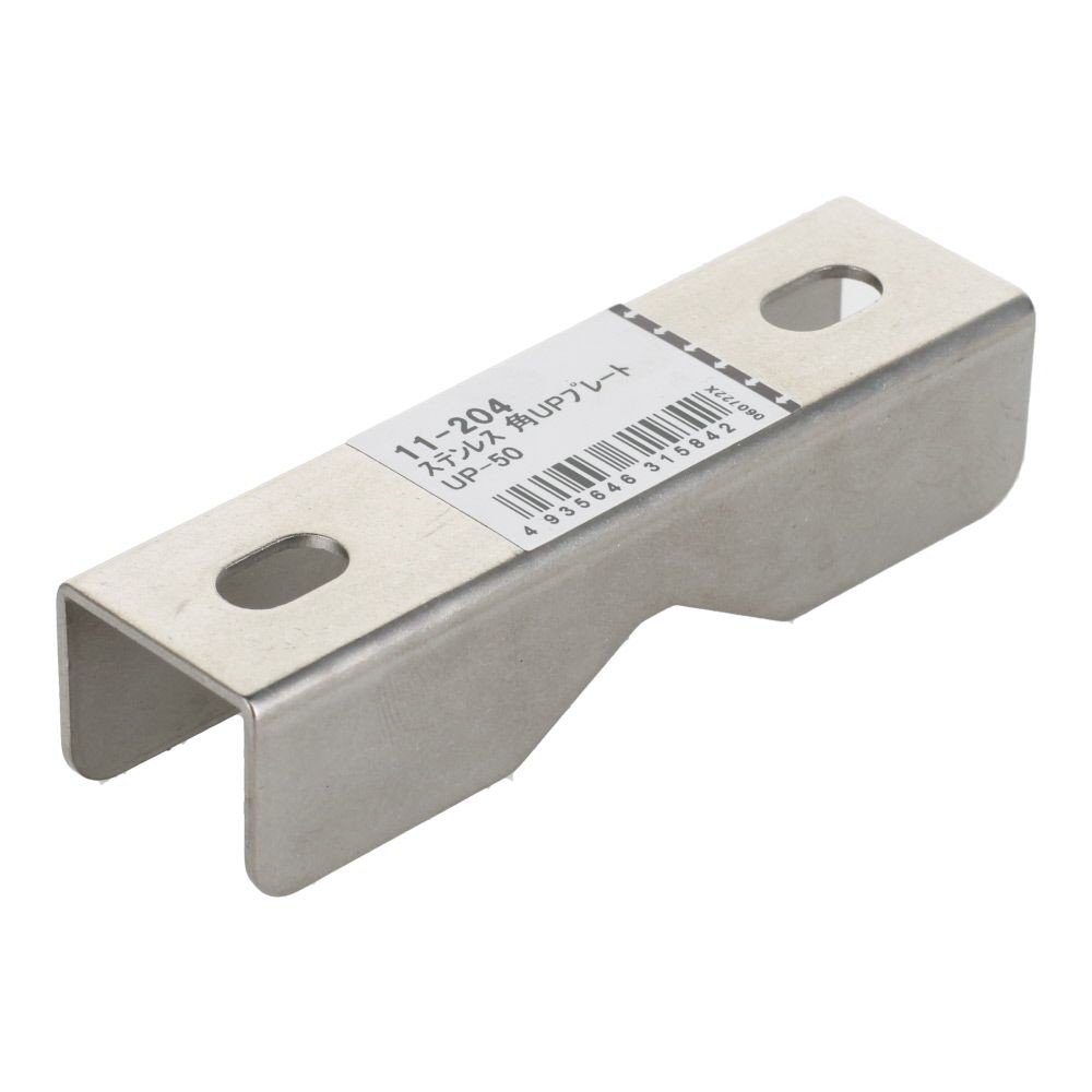 ステンレス　角ＵＢプレート　ＵＰー５５, ステンレス, UPー50