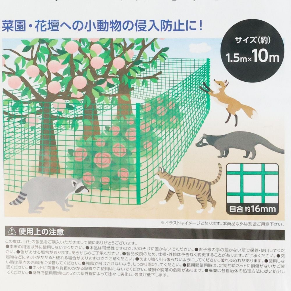 WIZ'A ウィザ　アニマルネット　16ｍｍ目　1.5&times;10ｍ, グリーン, 1.5&times;10m