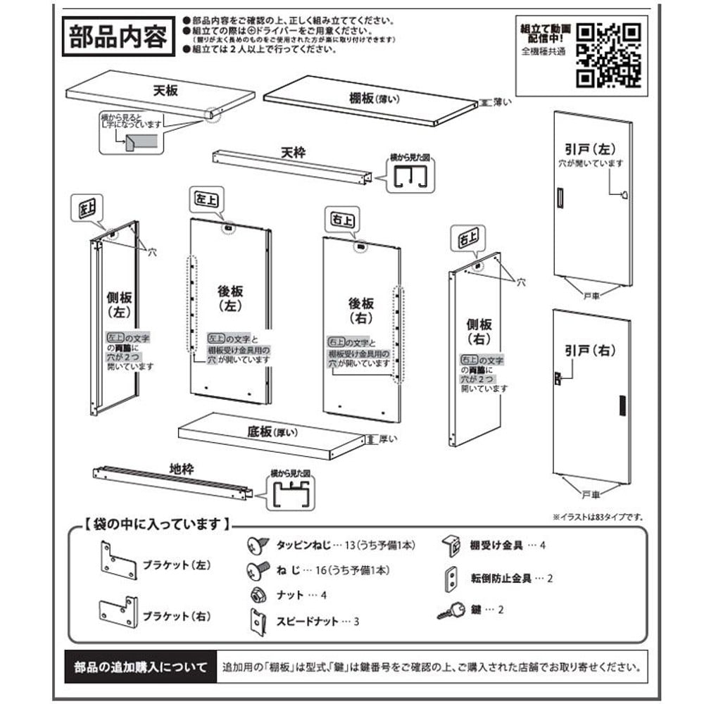 グリーンライフ 家庭用収納庫　ＨＳー83【メーカー直送・代引不可】, ライトグレー, HS-83