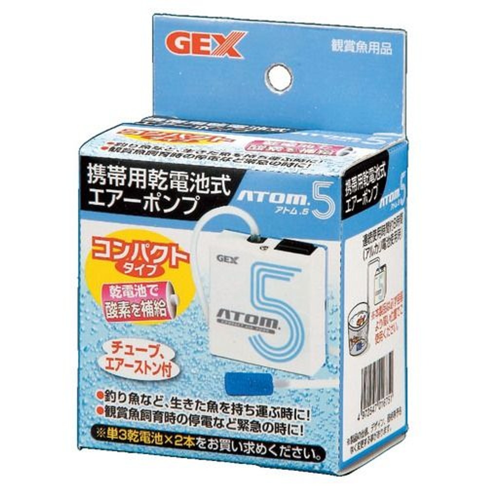 アトム5, 乾電池式, 約幅6.9&times;奥行3.8&times;高さ7.4cm