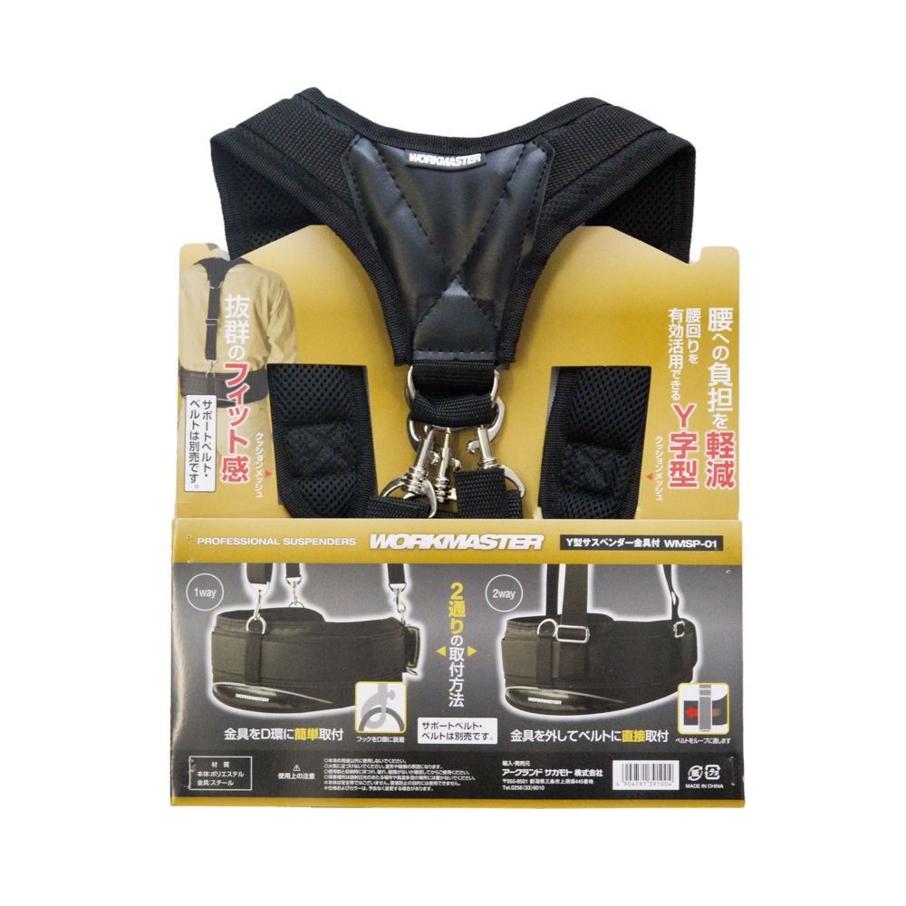 ＷＭ　Ｙ型サスペンダー金具付ＷＭＳＰ０１, ブラック, Y字型