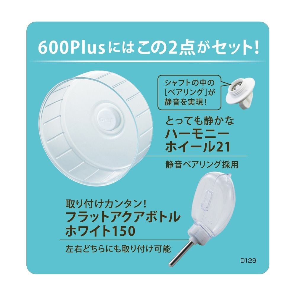 ジェックス ハビんぐグラスハーモニー 600プラス | ホームセンター