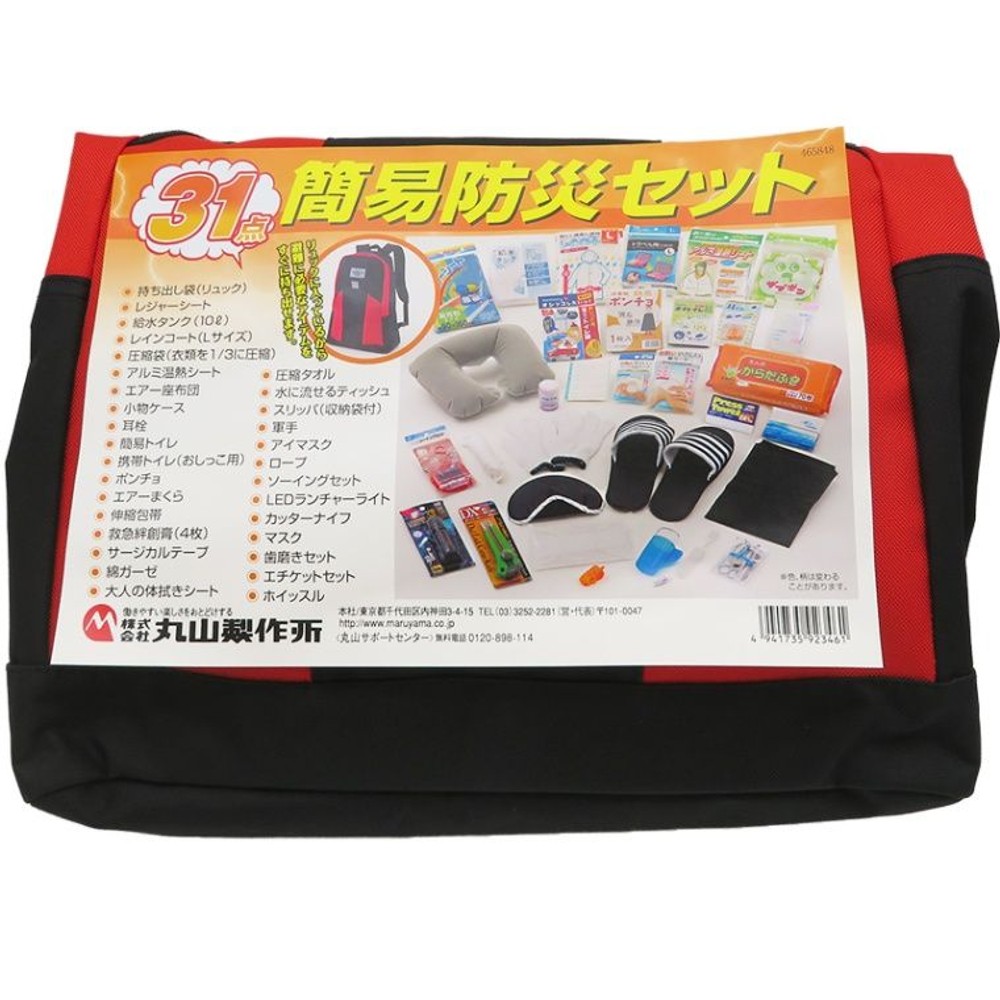 丸山製作所 簡易防災31点セット, ブラック,  幅38&times;高さ55&times;マチ20