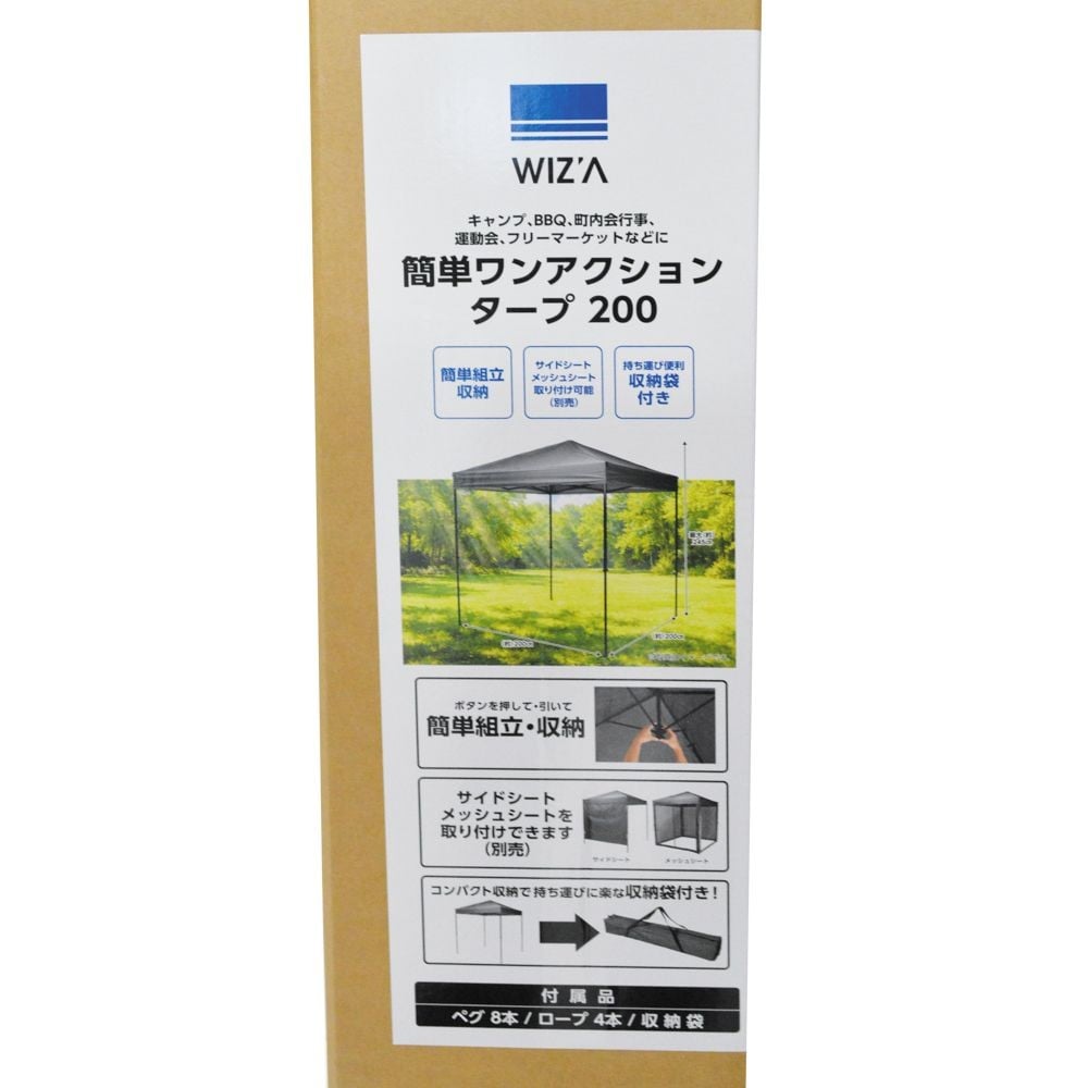 WIZ'A ウィザ 簡単ワンアクションタープ 約200&times;200cm グレー, グレー, 200