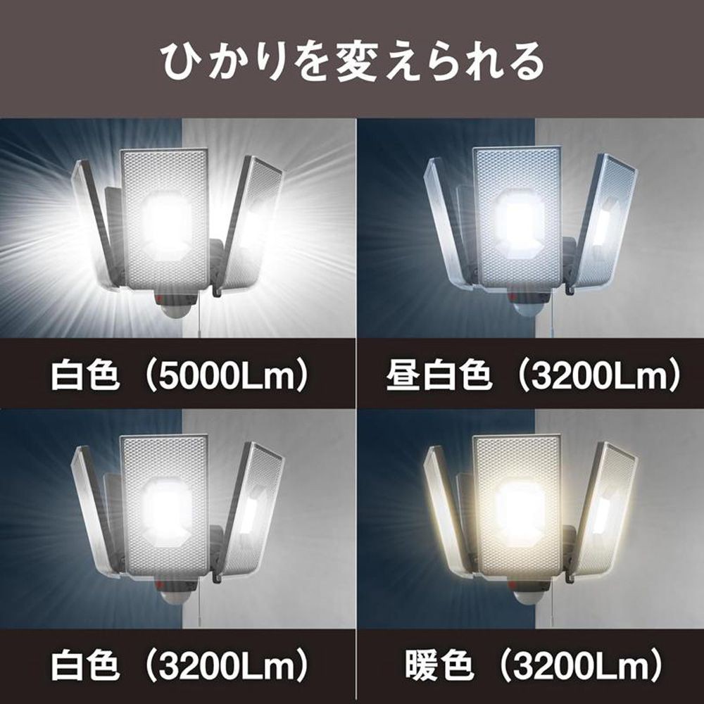 12.5W 4灯スライド型LEDセンサーライト LED-AC4000 株式会社ムサシ, ブラック, 幅171mm&times;奥行170mm&times;高さ173mm