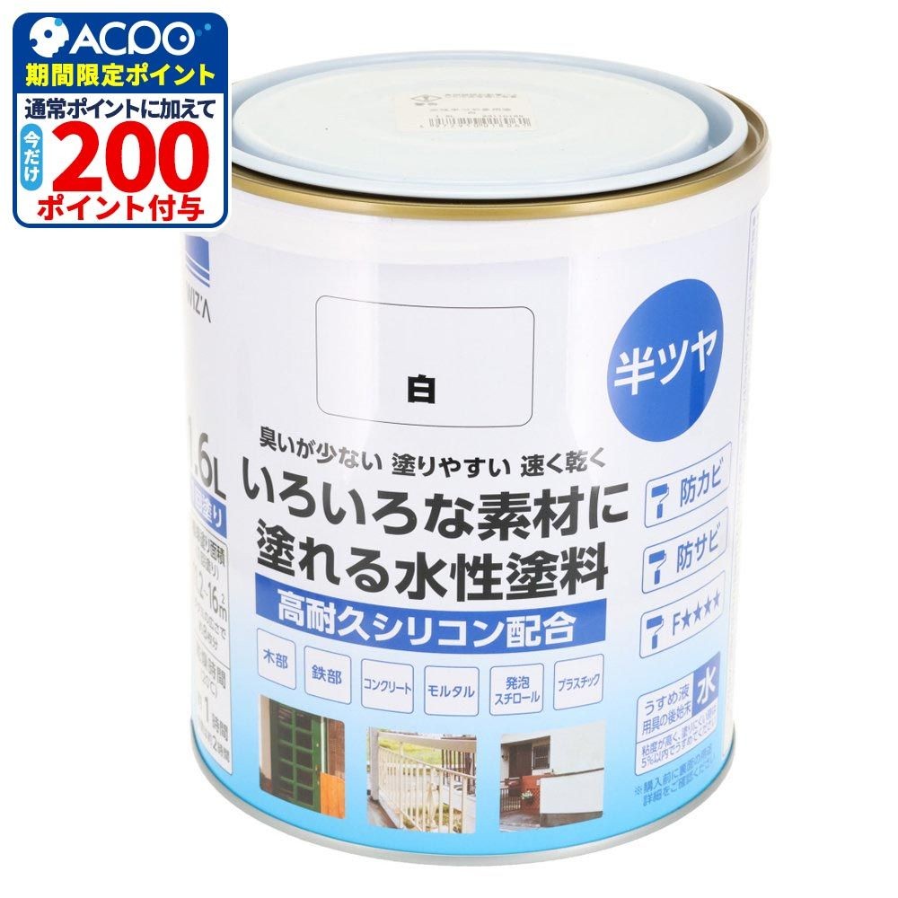 WIZ'A ウィザ いろいろな素材に塗れる多用途水性塗料 半つや 1.6L 高耐久シリコン配合, 黒, 1.6L