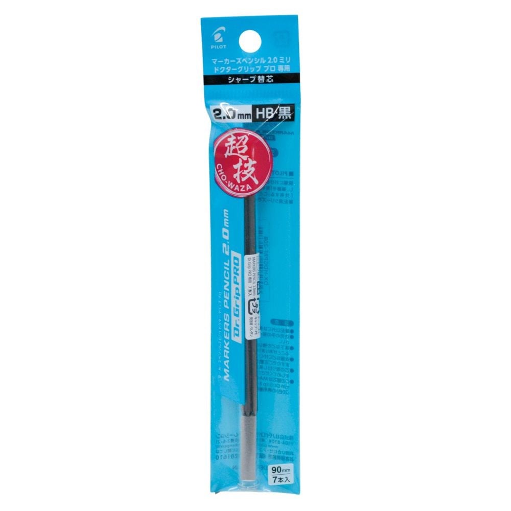 パイロット（PILOT） マーカーズペンシル2.0mm ドクターグリッププロ用 替芯, ブラック, 2.0mm