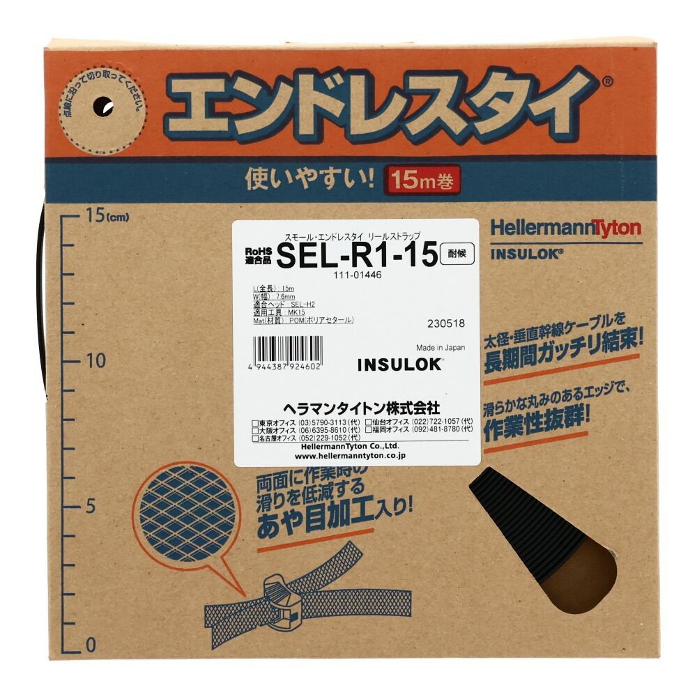 TYTON　スモールエンドレスタイ　リールストラップ超耐候性, 黒, 15m