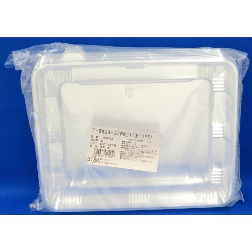 弁当容器24ー20蓋50Ｐ, その他カラー１, その他サイズ１
