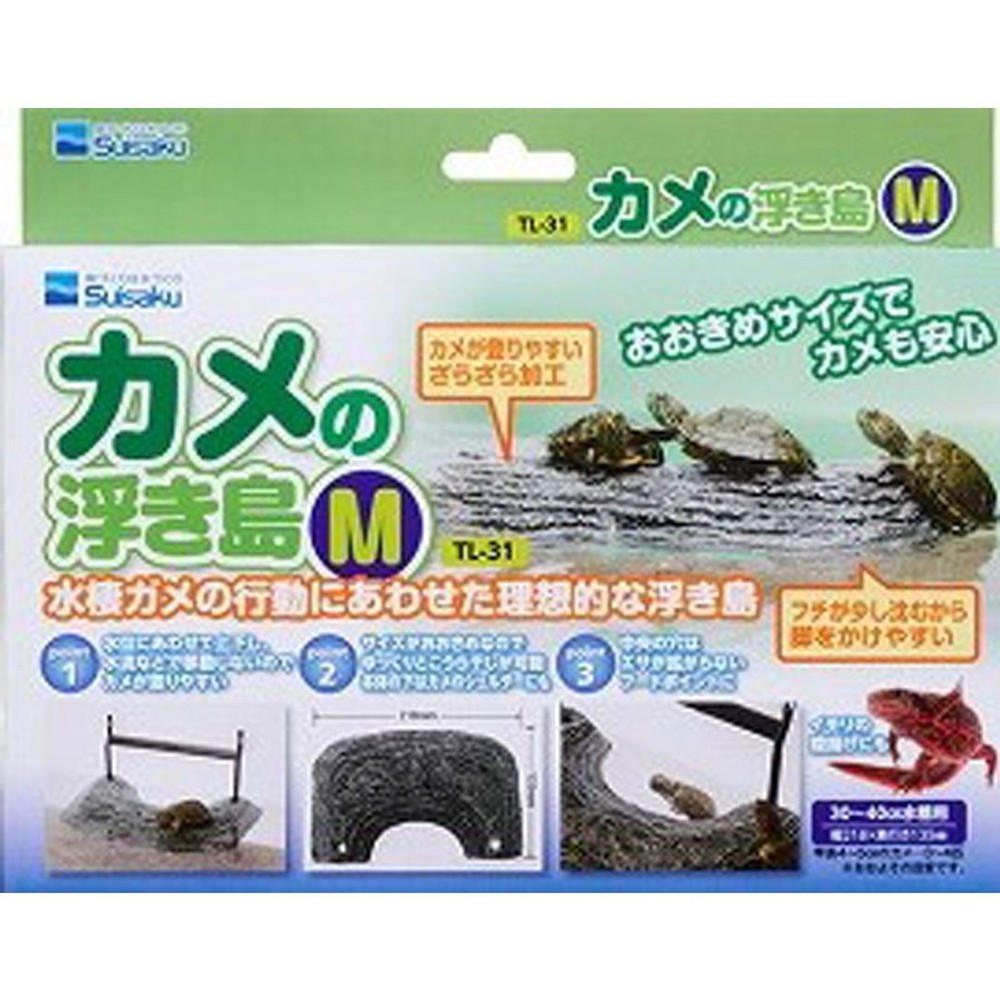 カメの浮島