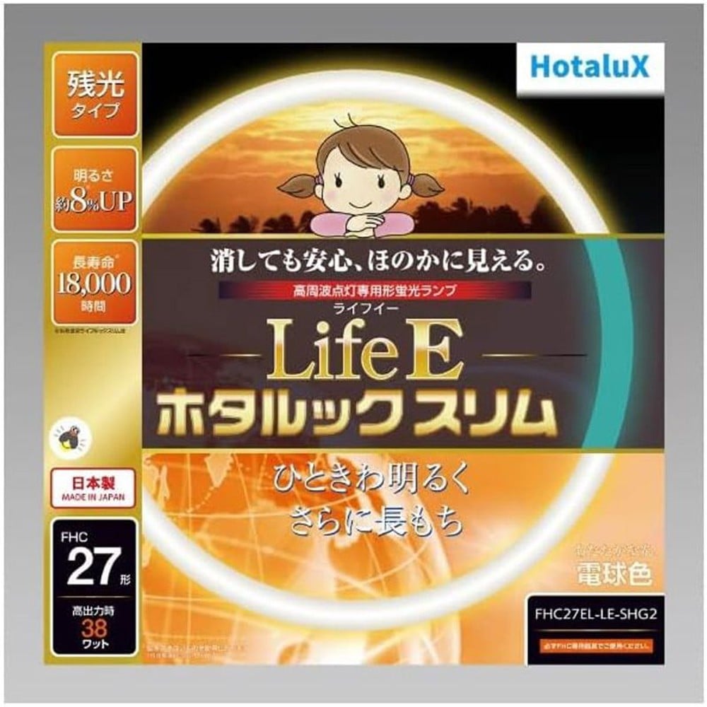 ライフＥ　ホタルック　スリム　残光タイプ　27形, 電球色, 27W形