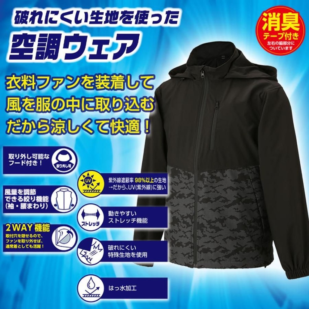 【数量限定】【値下げ】破れにくい生地を使った空調ウェア長袖　ダークグレー, ダークグレー（M）, Ｍ