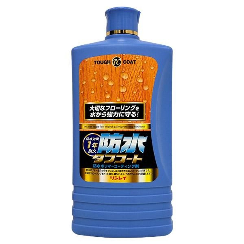 リンレイ 防水タフコート 1L 床用ワックス, 防水, 1.0L