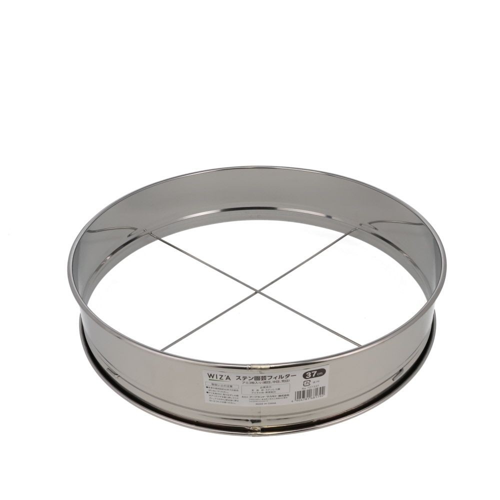 ステンフルイ, シルバー, 21cm