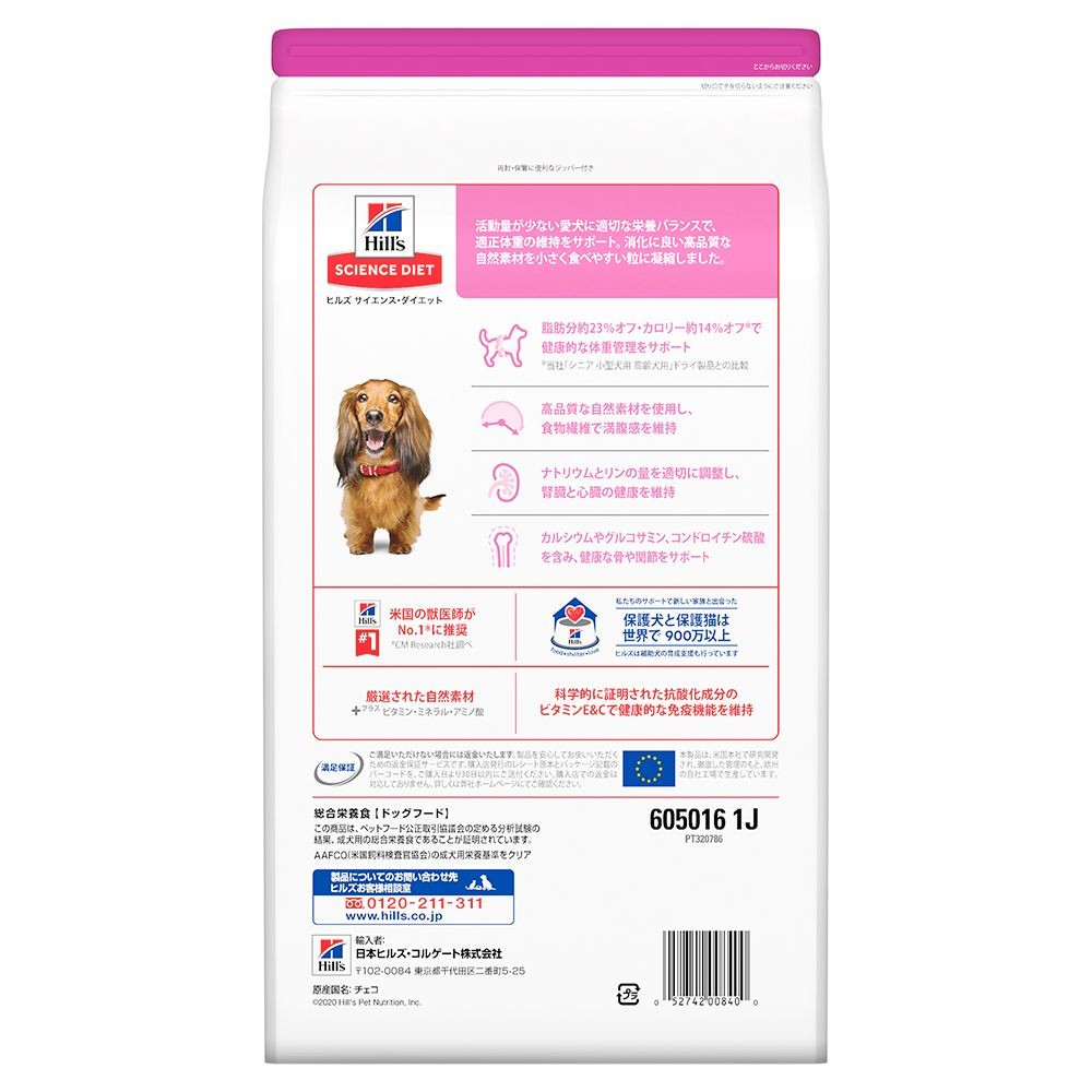 サイエンス・ダイエット　シニアライト　小型犬用　肥満傾向の高齢犬用　３ｋｇ, 小型犬用, 3kg