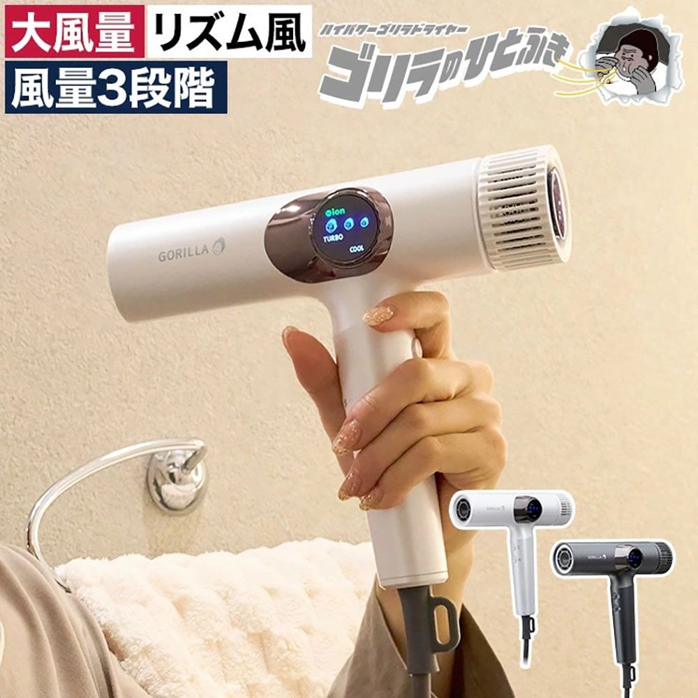 ゴリラのひとふき グレー, グレー, 幅220mm&times;奥行86mm&times;高さ265mm