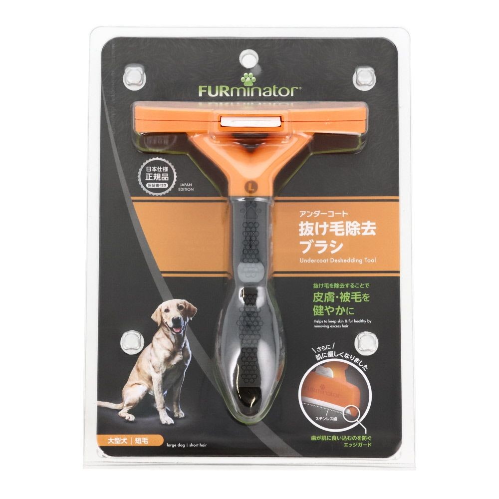 SPBJ　ファーミネーター　犬　短毛種用, グリーン（S）, Sサイズ