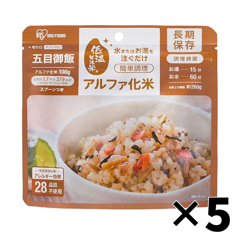 &alpha;化米　五目ご飯　100g　&times;5袋セット, 五目ご飯, 100g&times;5袋
