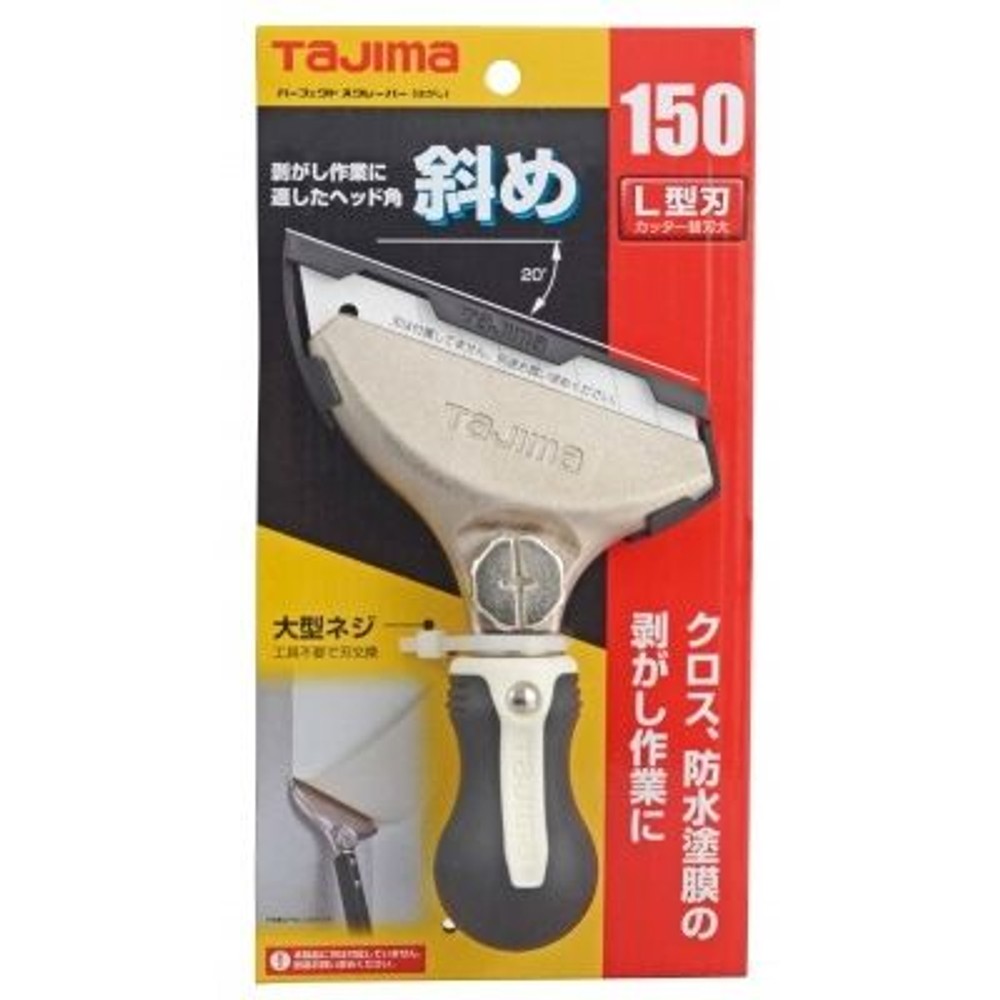 TAJIMA　パーフェクトスクレーパーLはがし 150mm　PSC-L15H, ブラック, 150mm