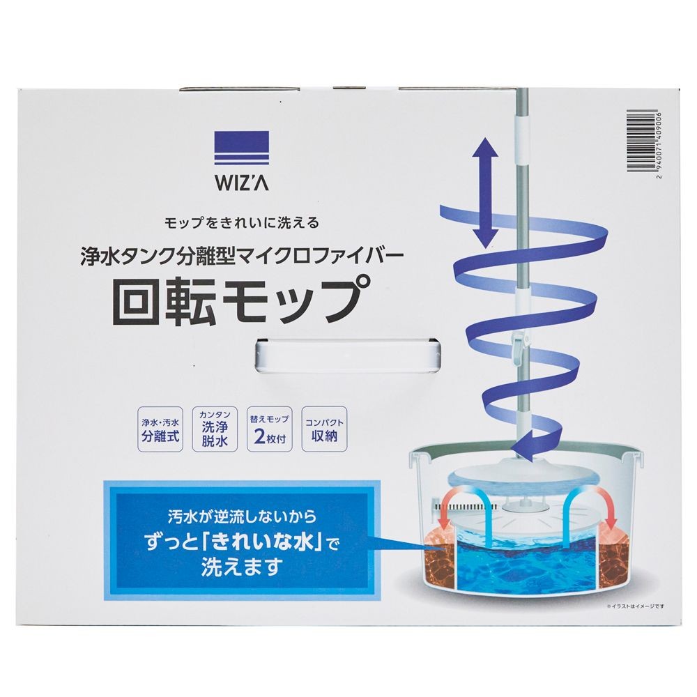 ウィザ WIZ'A　浄水タンク分離型マイクロファイバー回転モップ, 白, 浄水タンク分離型