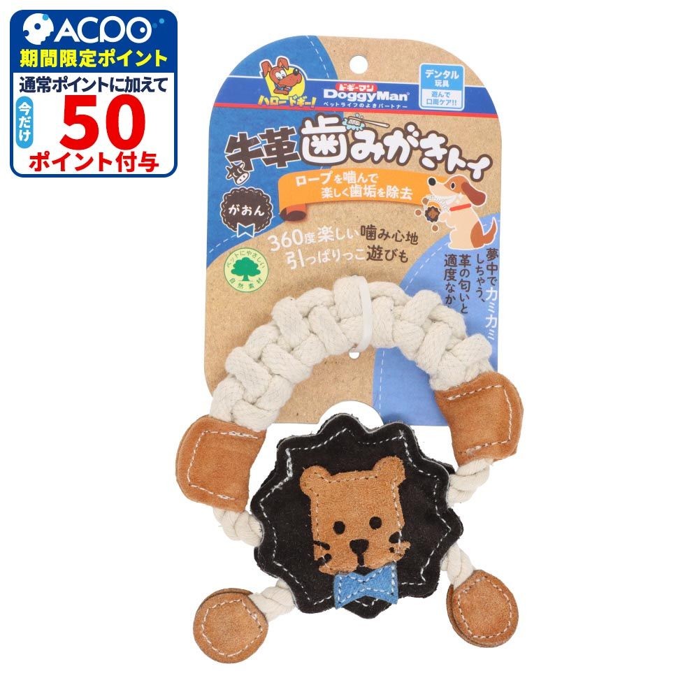 ドギーマンハヤシ　牛革歯みがきトイ　がおん, がおん, 1個