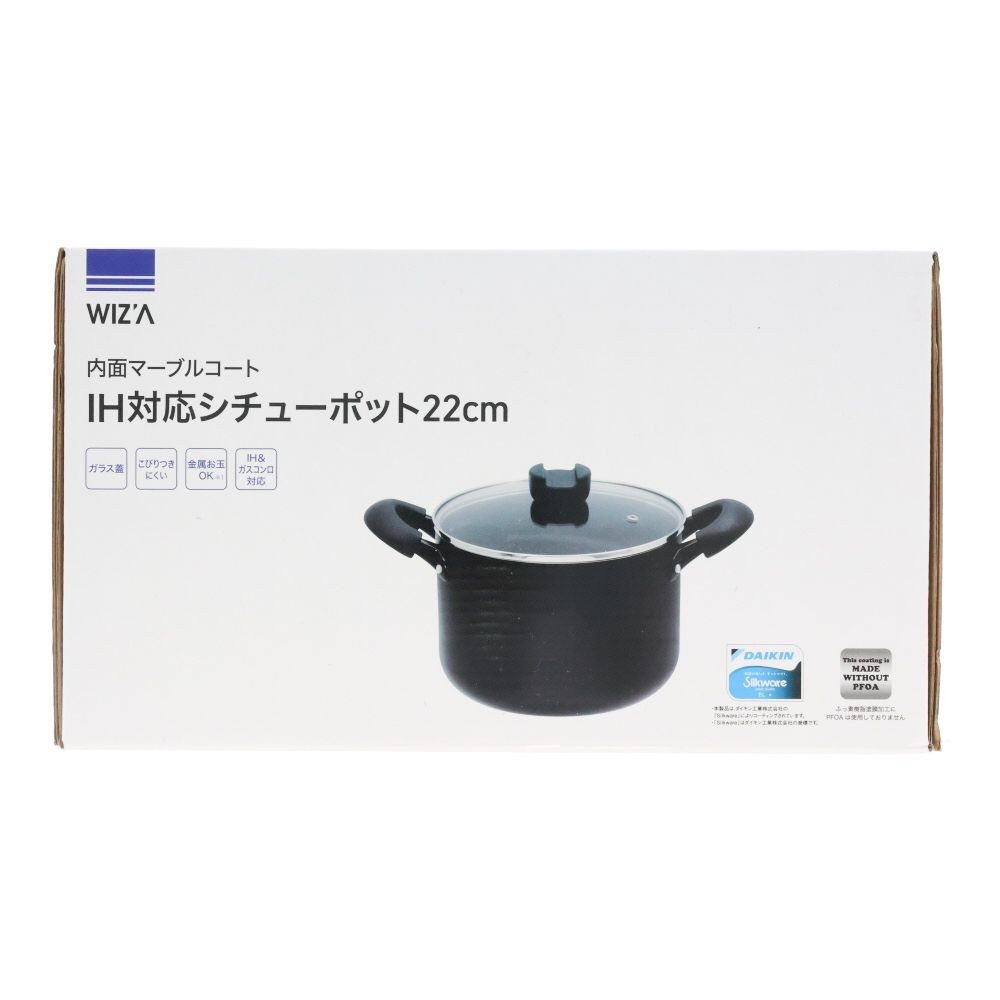 WIZ'A ウィザ　内面マーブルＩＨ対応シチューポット２２ｃｍ, ブラック, 22cm