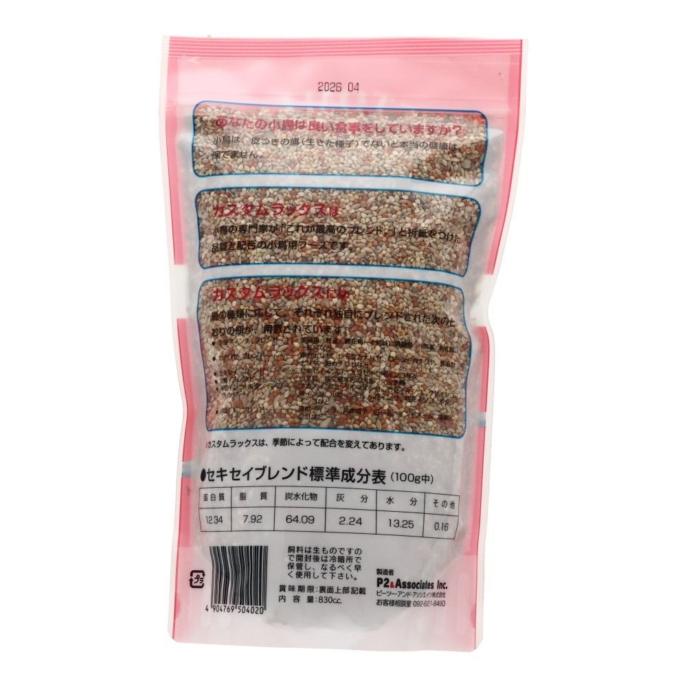 タサカ　カスタムラックス        セキセイインコ0.83L, インコ, 0.83L