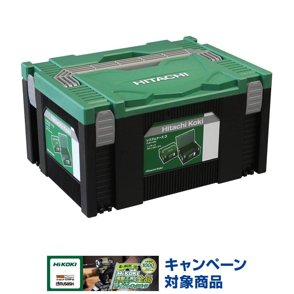 HiKOKI　システムケース3（0040ー2658）, ブラック＋グリーン, システムケース３
