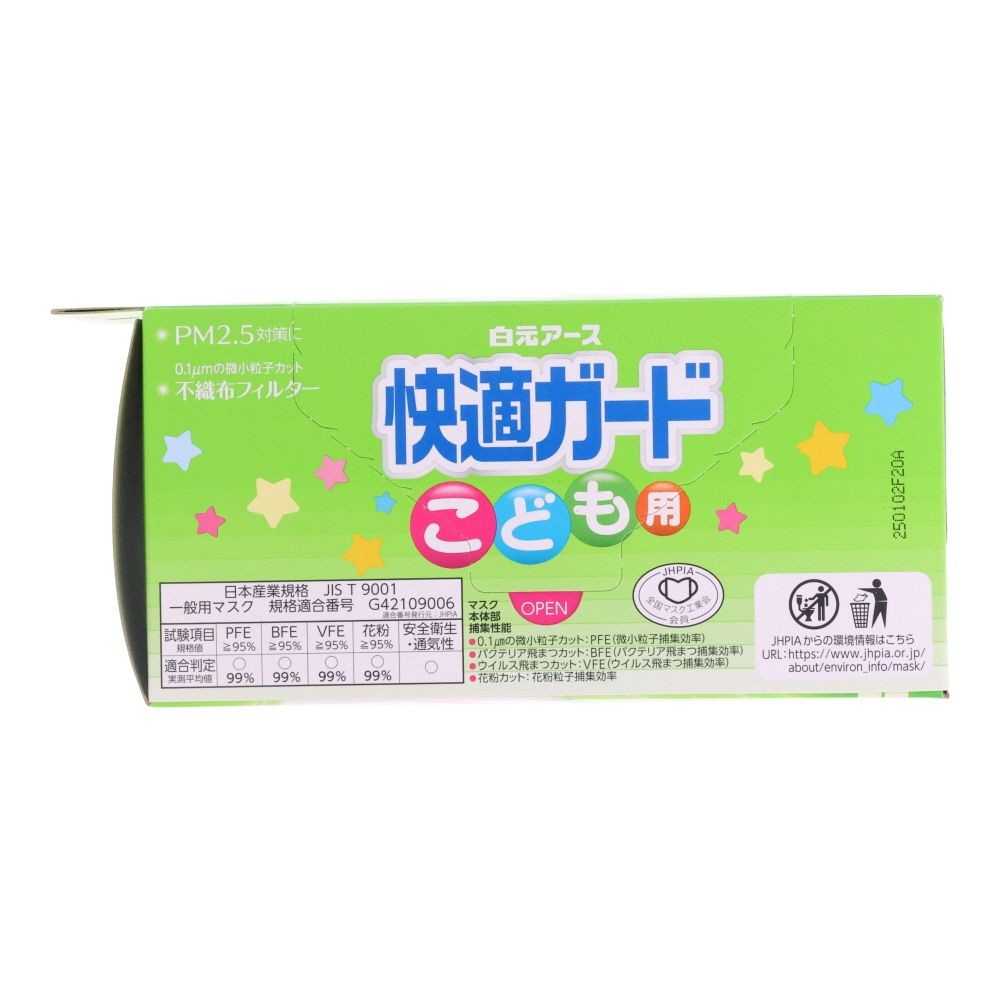 白元　快適ガードマスク　こども用３０枚, ホワイト, こども用