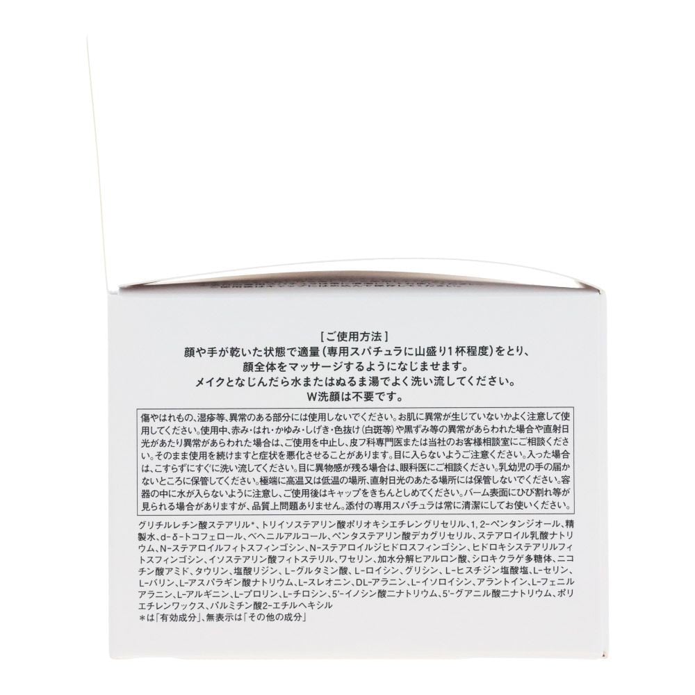 BCL　乾燥さん 薬用保湿力クレンジングバーム　80g, クレンジング, 80g
