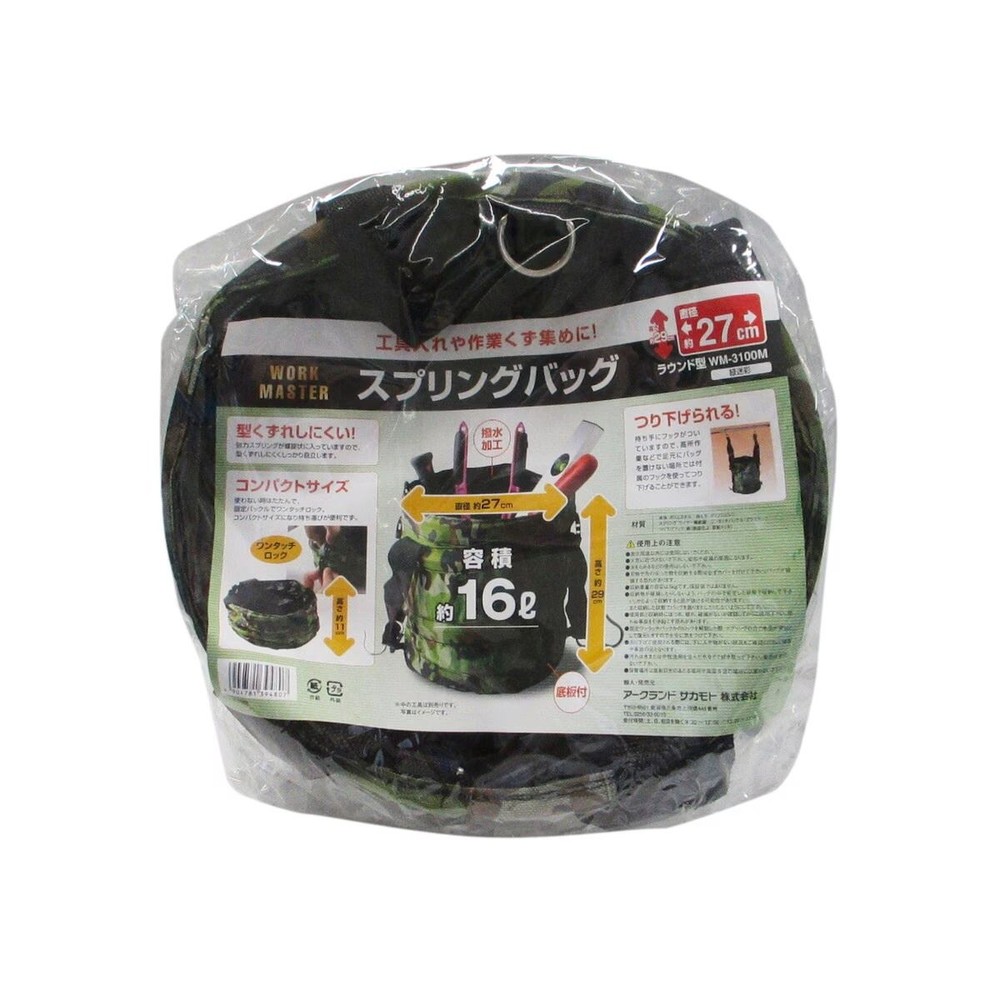 ワークマスター 電工バケツ スプリングバック ラウンド型 迷彩 27cm WM-3100M, 迷彩, 直径27cm