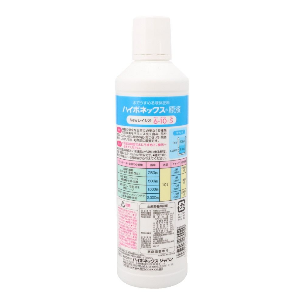 ハイポネックス原液　6-10-5, 家庭園芸専用（800）, 800ml