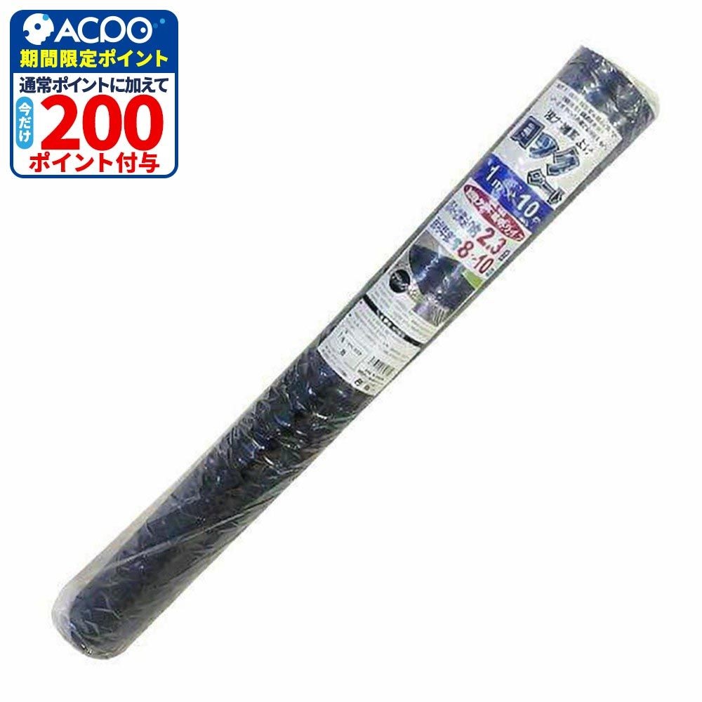 シンセイ 強力雑草よけロックシート 防草シート 1m&times;10m, ブラック, 1m&times;10m