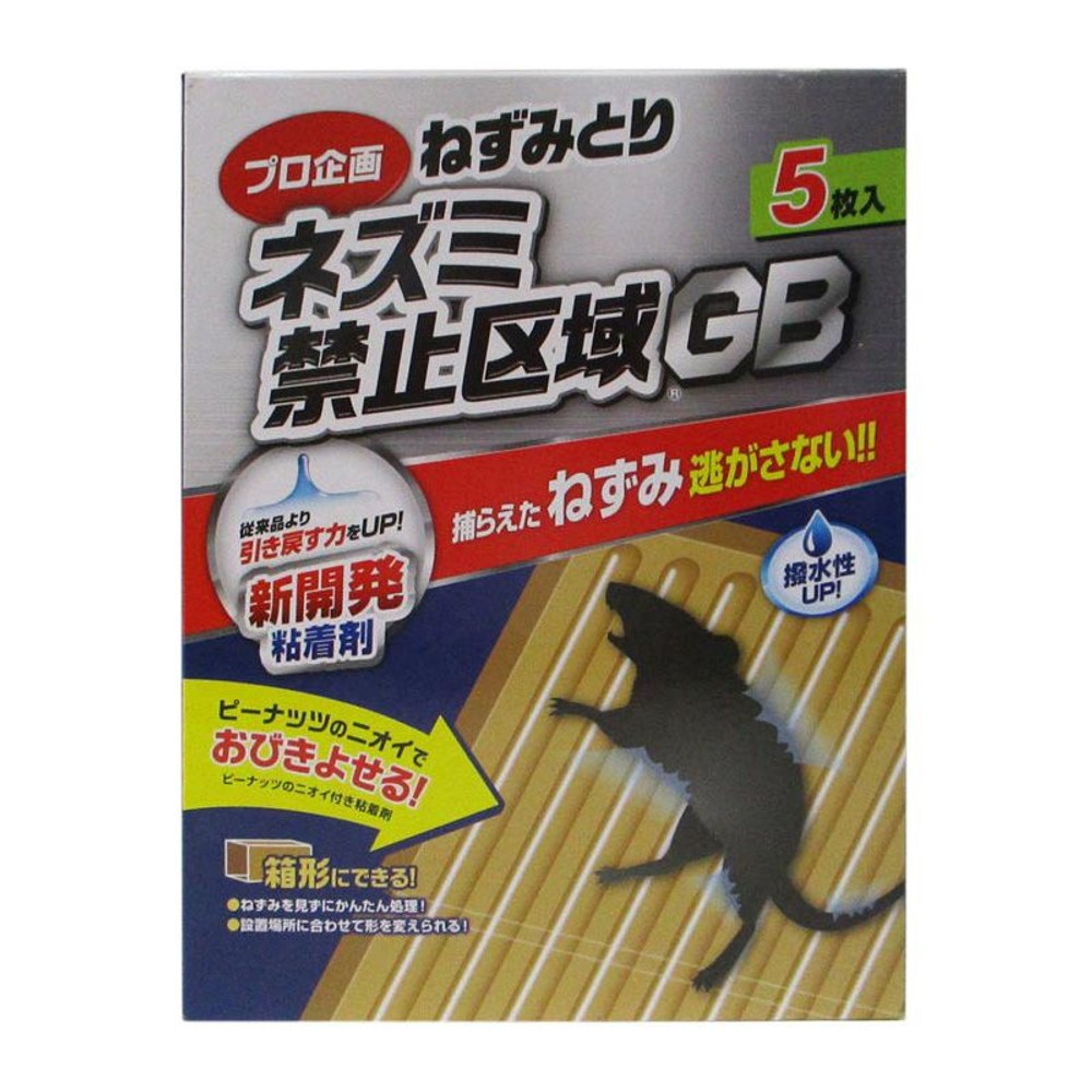 ねずみとり　ネズミ禁止区域　粘着板, 茶（2）, 2個入り