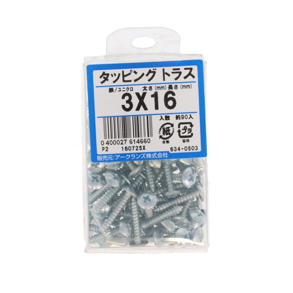 ユニクロタッピング　トラス　３Ｘ１６　６３４ー０５０３, シルバー, 3&times;16