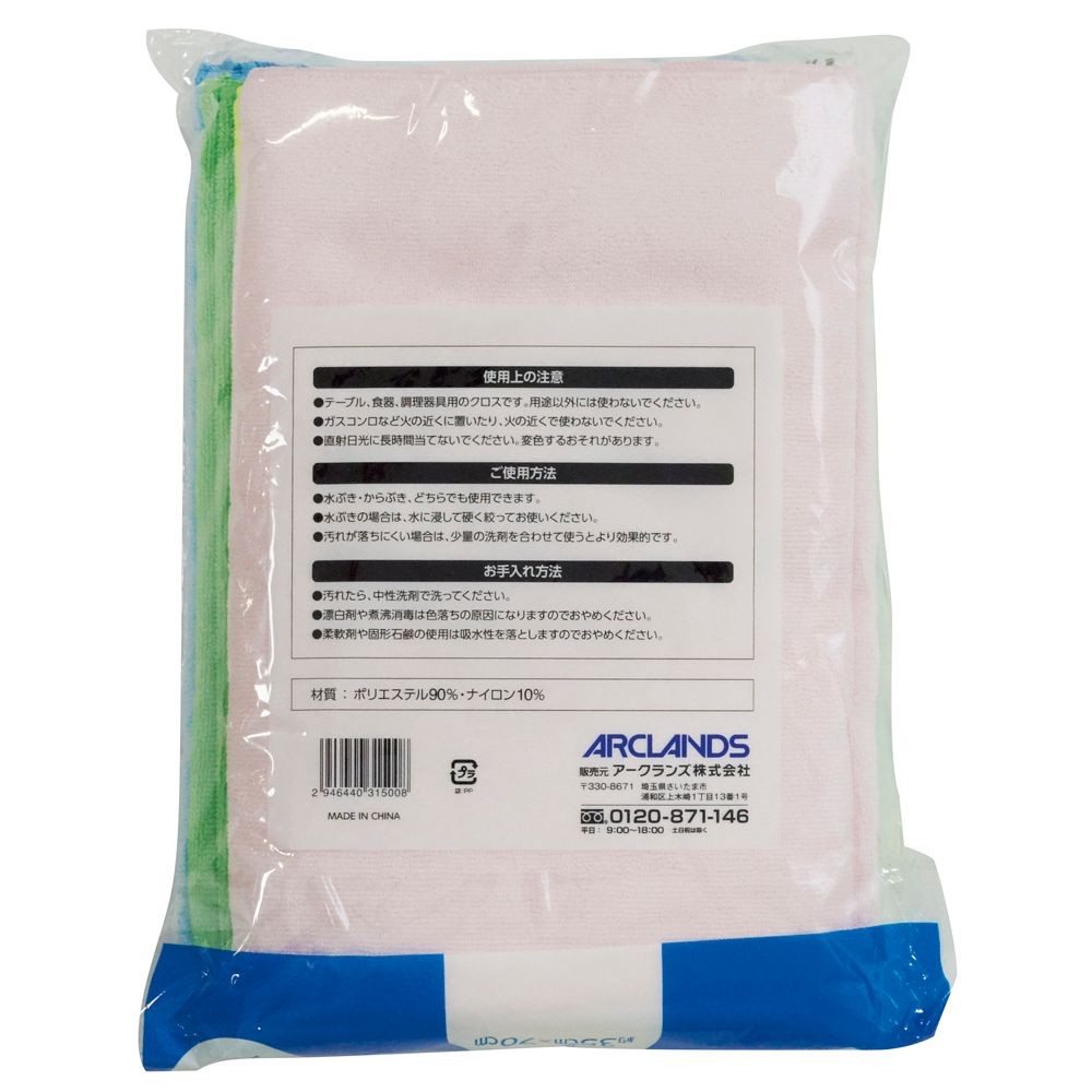 マイクロファイバークロス　10枚入り　35ｘ70ｃｍ, ブルー, １０枚入り