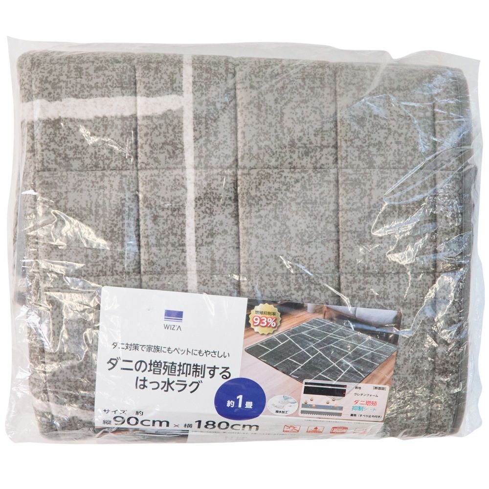 WIZ'A　ウィザ　ダニの増殖を抑制するラグ　９０Ｘ１８０　ＧＹ　２５幾何, グレー, 90x180mm