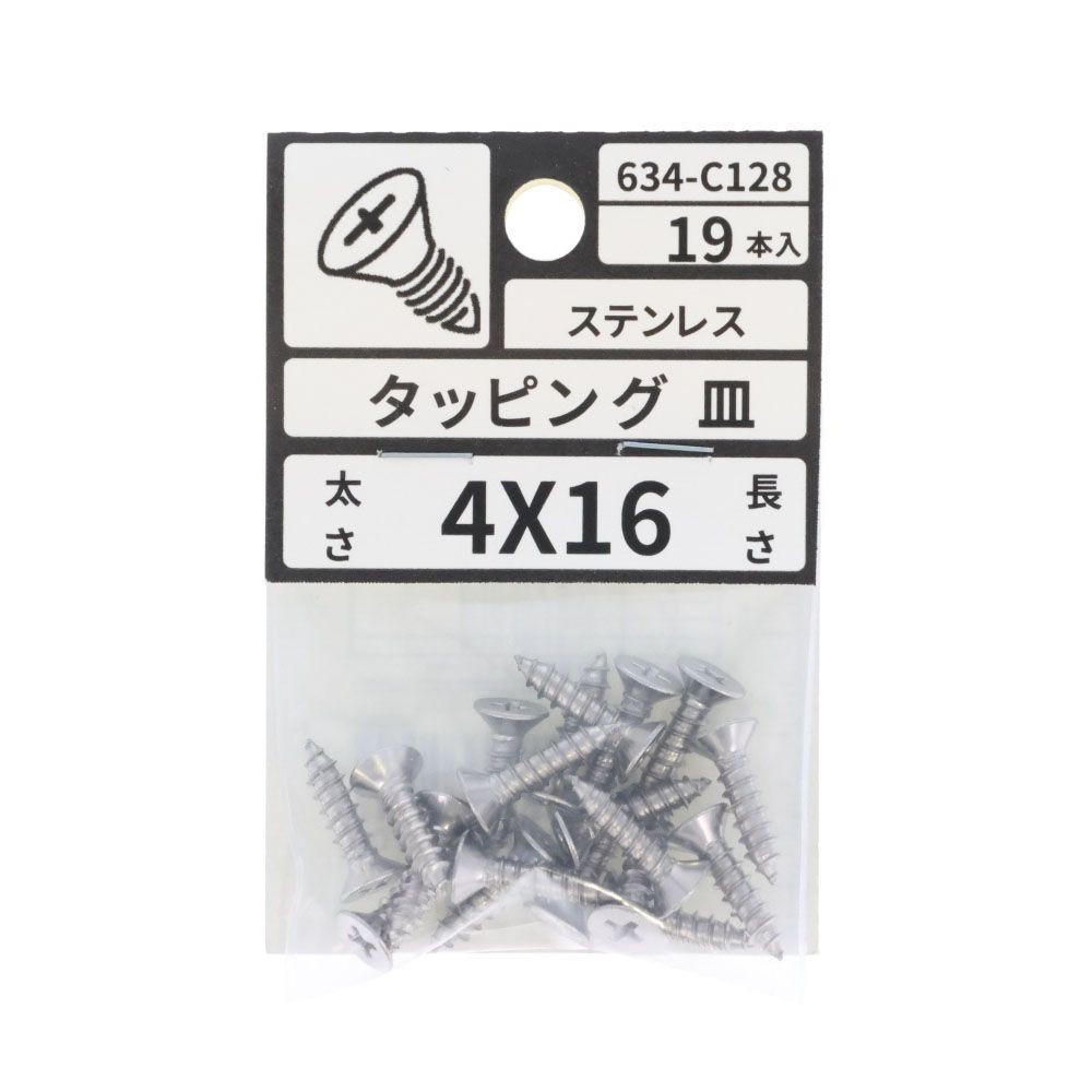 ステン　タッピング　皿　４&times;１６　６３４ーＣ１２８, ステンレス, 4&times;16