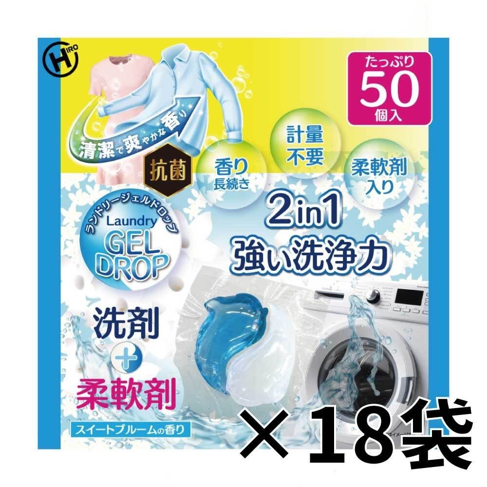 ランドリージェルドロップ５０個入り　１８袋セット, スイートブルームの香り, 50個入&times;18袋