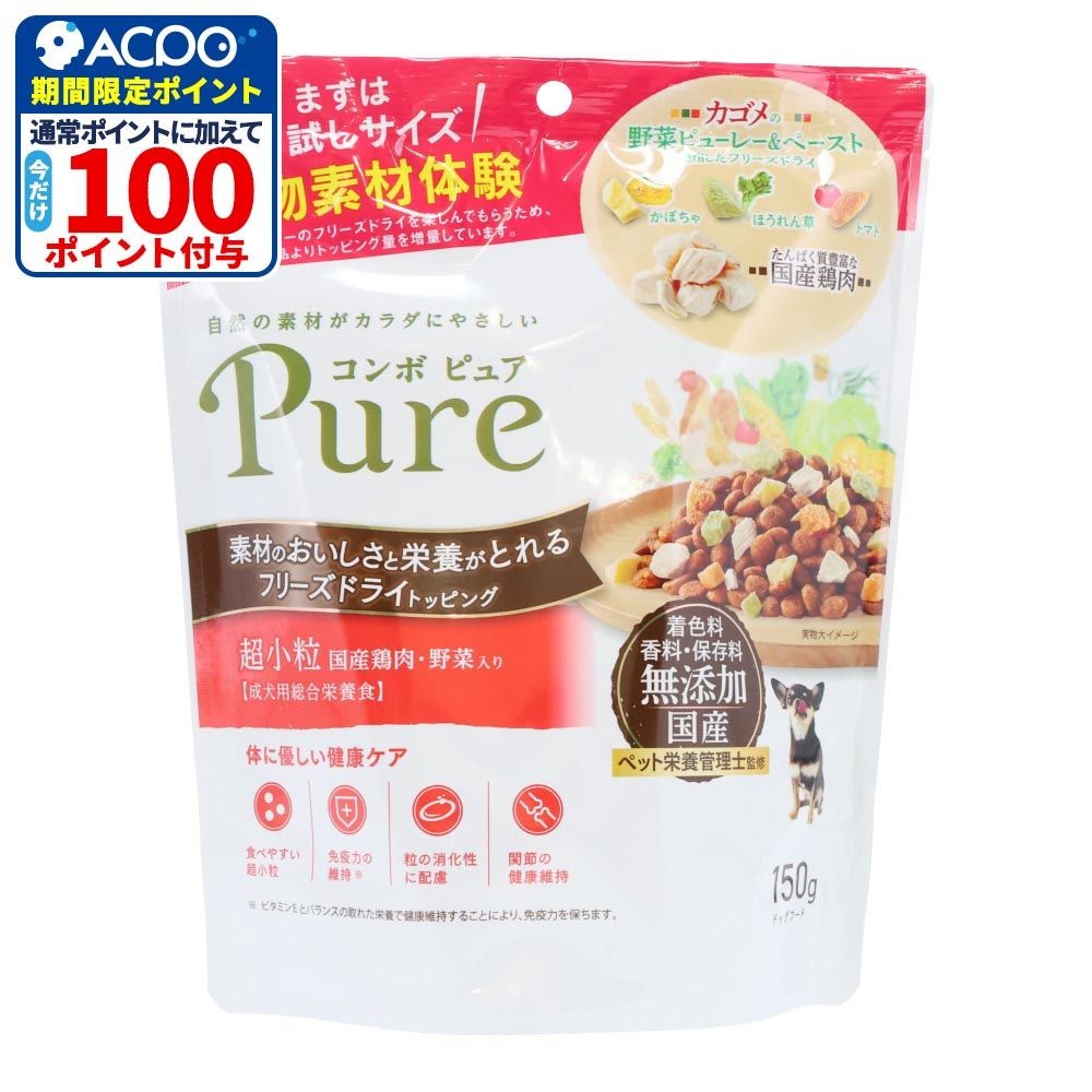日本ペットコンボピュアドッグ超小粒１５０ｇ, 超小粒 国産鶏肉・野菜入り, 150g