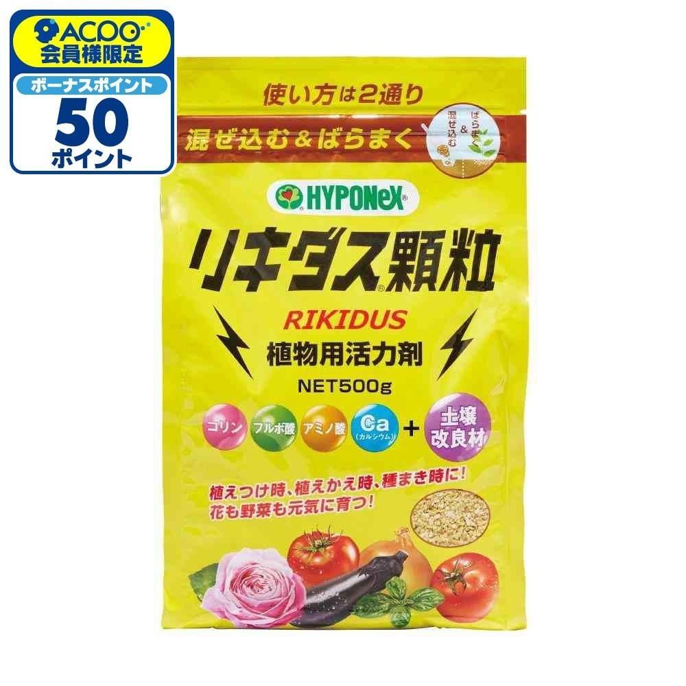 ハイポネックス リキダス 顆粒 500g, イエロー, 500g