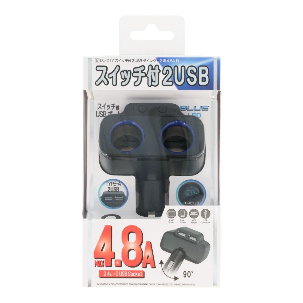 プロキオン スイッチ付 2USB+2DCソケット, ブルー, 12V車専用