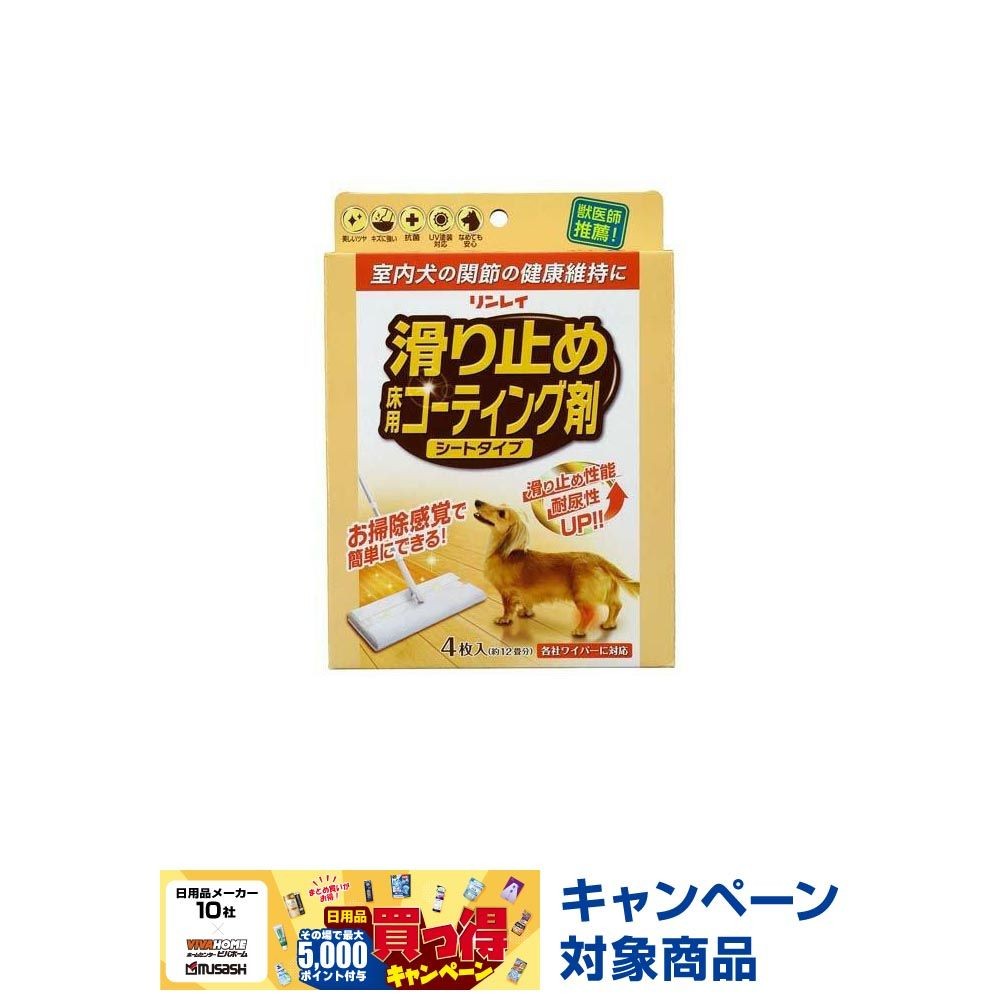 滑り止め床用コーティング剤 シートタイプ　４枚入り, シートタイプ, 4枚入り