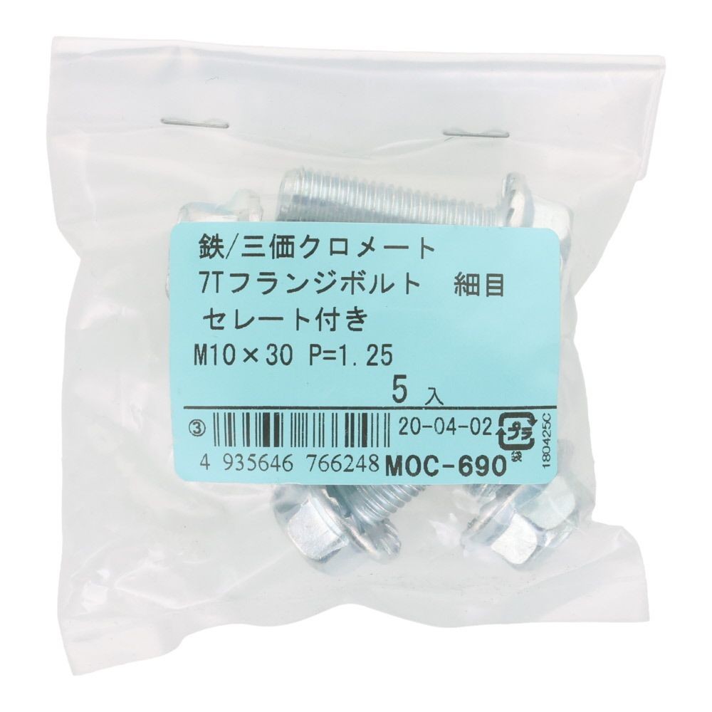 ７Ｔフランジボルト　細目　セレート付き　鉄　三価クロメート　Ｍ１０&times;３０　Ｐ＝１．２５　５本入り, ボルト, M10&times;30