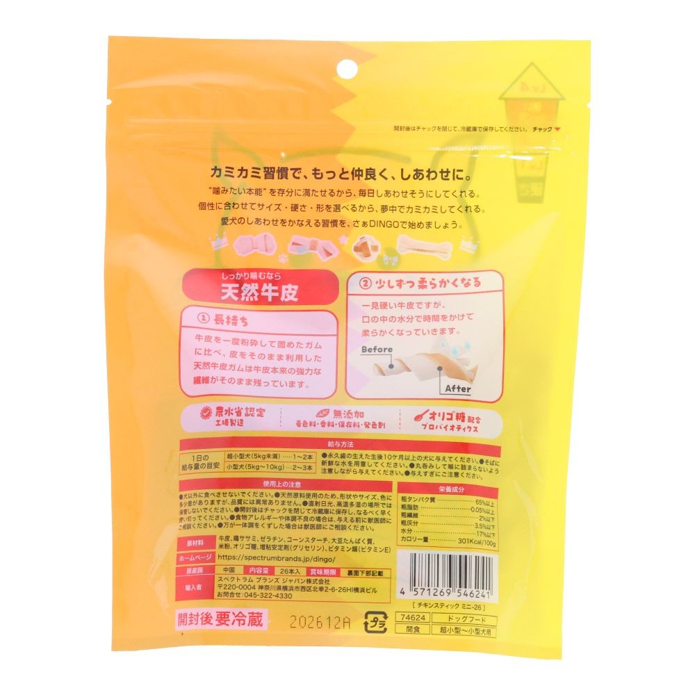 ＳＰＢＪ　ディンゴＭＩＭ　チキンスティックミニ２６本, チキンスティックミニ, 26本