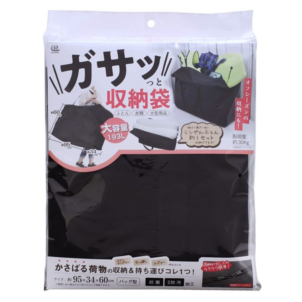 ガサッと収納袋　ＳＣー118, ブラック, 193L