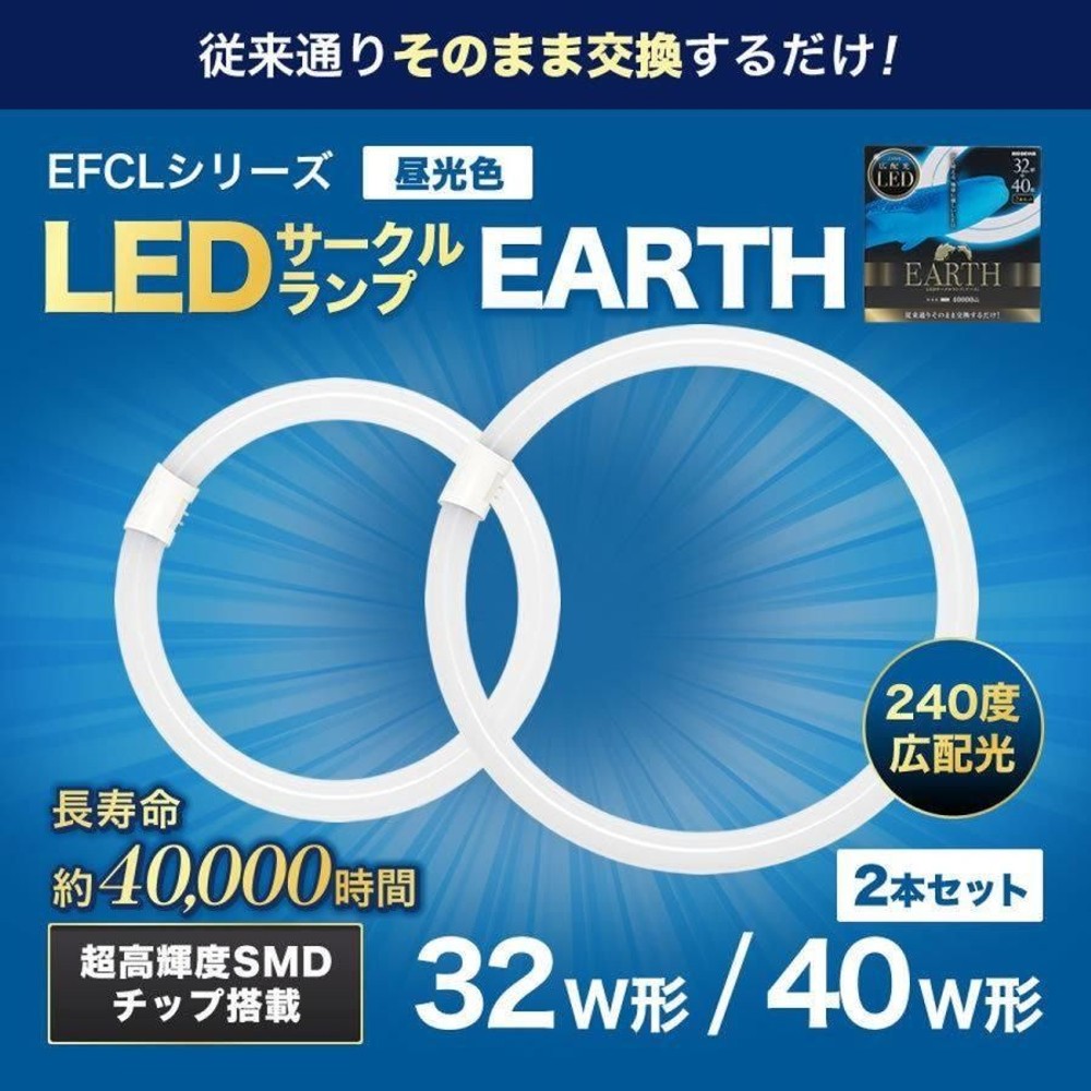 エコデバイス LEDサークルランプ 昼光色 32＋40W 2本入, 昼光色, EFCL32･40LED/28N