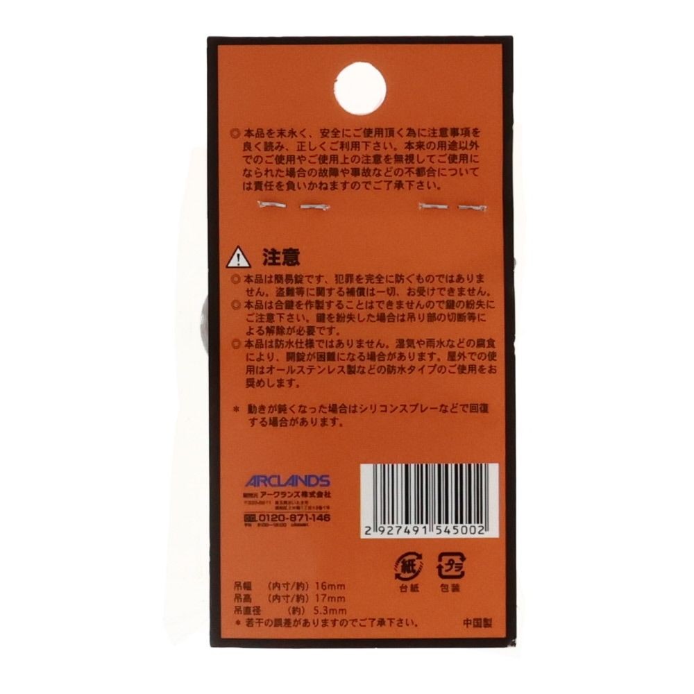 ビバホームオリジナル 南京錠 （ステンレス吊）, ステン吊（25mm）, 25mm